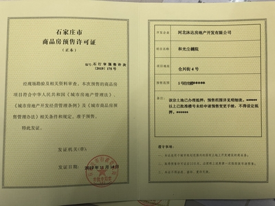 保利·和光塵樾聲音樓書(shū)——引領(lǐng)房地產(chǎn)開(kāi)發(fā)經(jīng)營(yíng)新境界